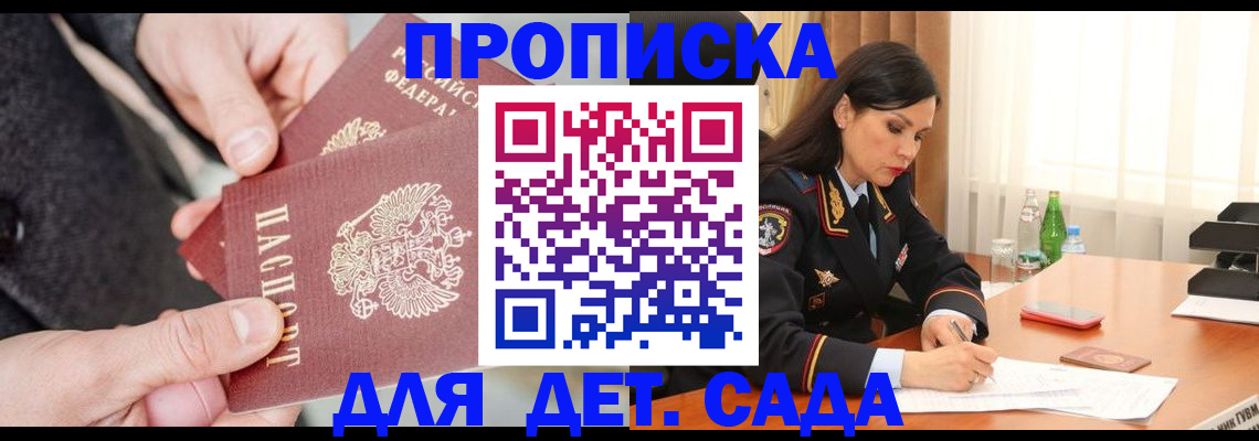 купить прописку в Нижней Туре